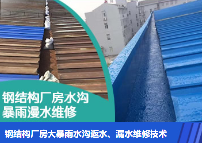 槐荫金属屋面防腐翻新确保金属屋面长久使用